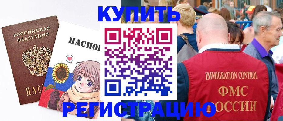 миграционный учет в Новомичуринске